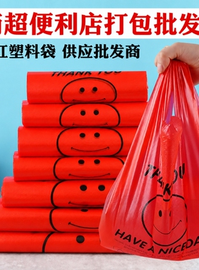 加厚红色笑脸塑料袋方便袋购物袋外卖打包袋手提背心批发结实特厚