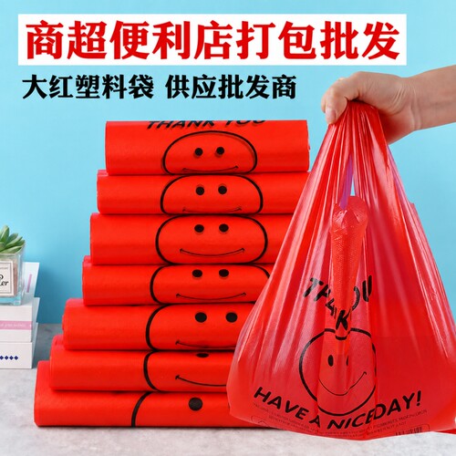 加厚笑脸塑料袋|回头客超5700人