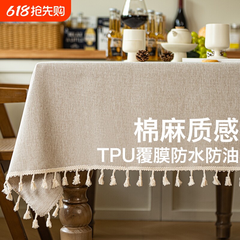 ins风茶几桌布防水防油款免洗餐桌布纯色布棉麻长方形床头柜桌子