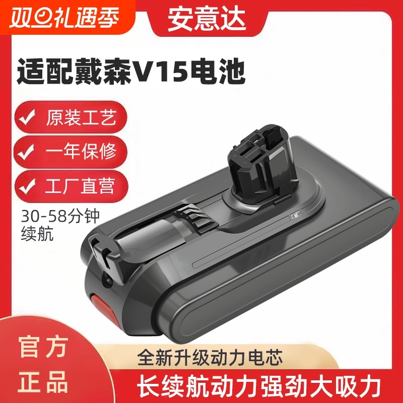适配dyson戴森吸尘器电池V15 Detect Fluffy配件SV22 SV28锂电池