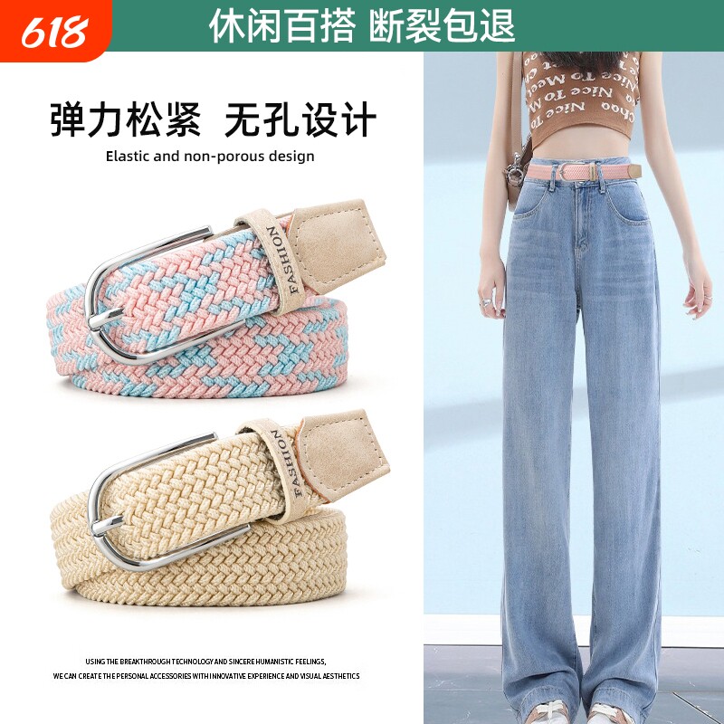 时尚百搭女款免打孔皮带牛仔裤帆布腰带编织弹力针扣布带女士学生