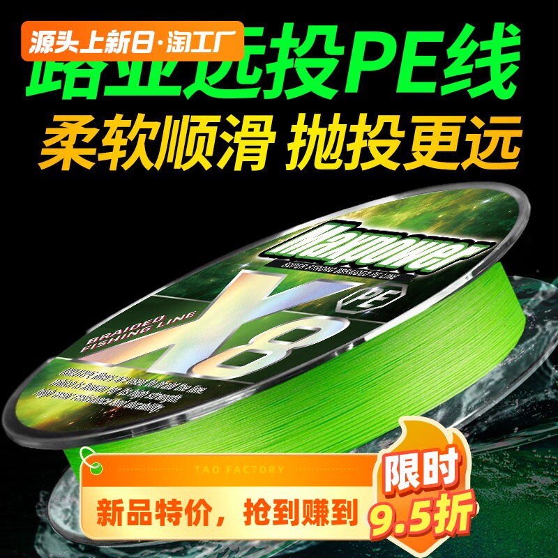 原丝正品8编pe线大力马钓鱼打黑野钓线超顺滑远投线路亚专用线高性价比高么？