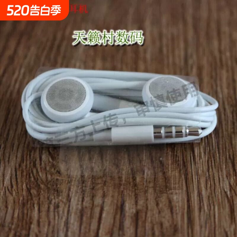 批发安卓耳机iphone6splus/5s/4s手机通用7/8X