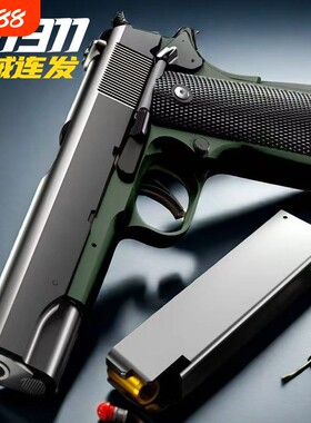 新款1911柯尔特G17格洛克抛壳软弹连发空挂反吹枪高级儿童玩具枪