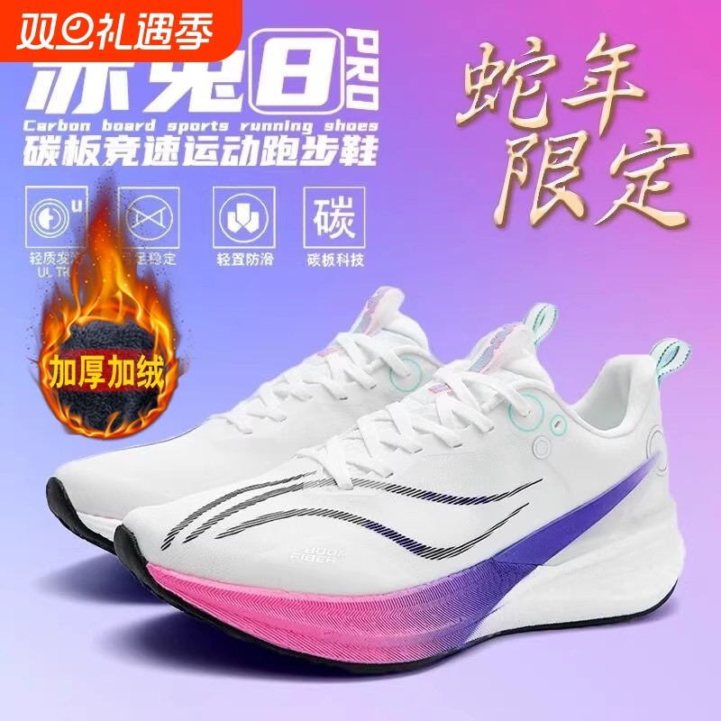赤兔8PRO跑鞋棉花糖跑步鞋女轻便竞速训练专业跑步鞋大童运动鞋男