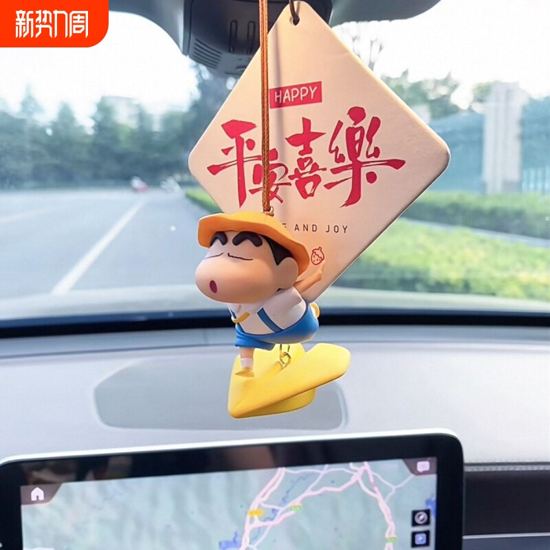 正版蜡笔小新汽车挂件后视镜车载吊坠创意平安车内装饰品送朋友