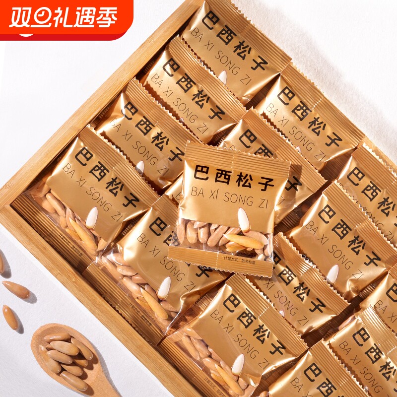 巴西松子2025新货独立装阿富汗手剥原味大颗粒坚果孕妇零食小包装