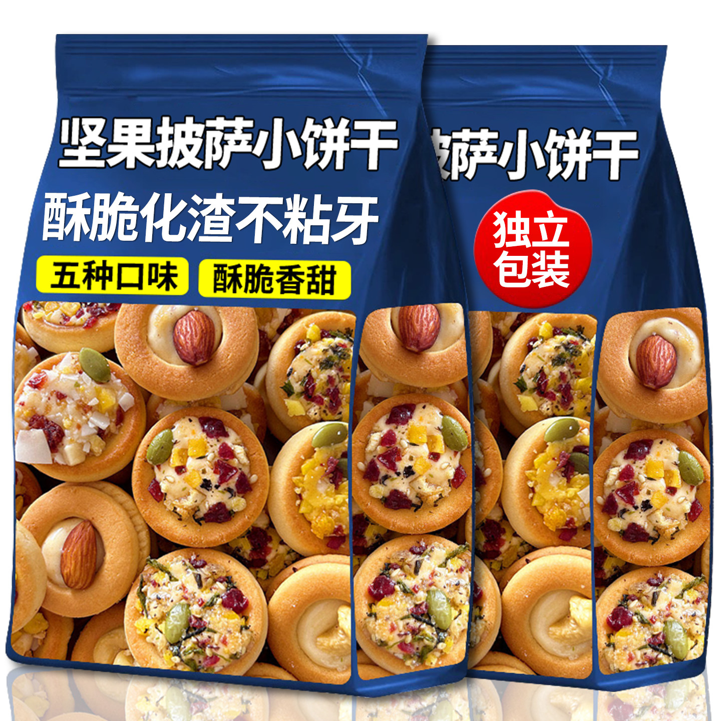 坚果披萨小饼干网红零食品解馋小吃腰果巴旦木下午茶小圆饼多规格,零食/坚果/特产,坚果制品,淘宝优惠券,粉丝福利购,淘宝优惠卷