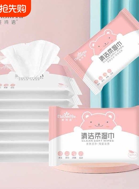kk2美诗语便携式新生儿宝宝儿童手口专用无酒精湿纸巾