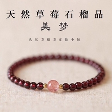 小众天然石榴石石榴饰品颗粒串珠手链女款水晶手串礼物diy编织
