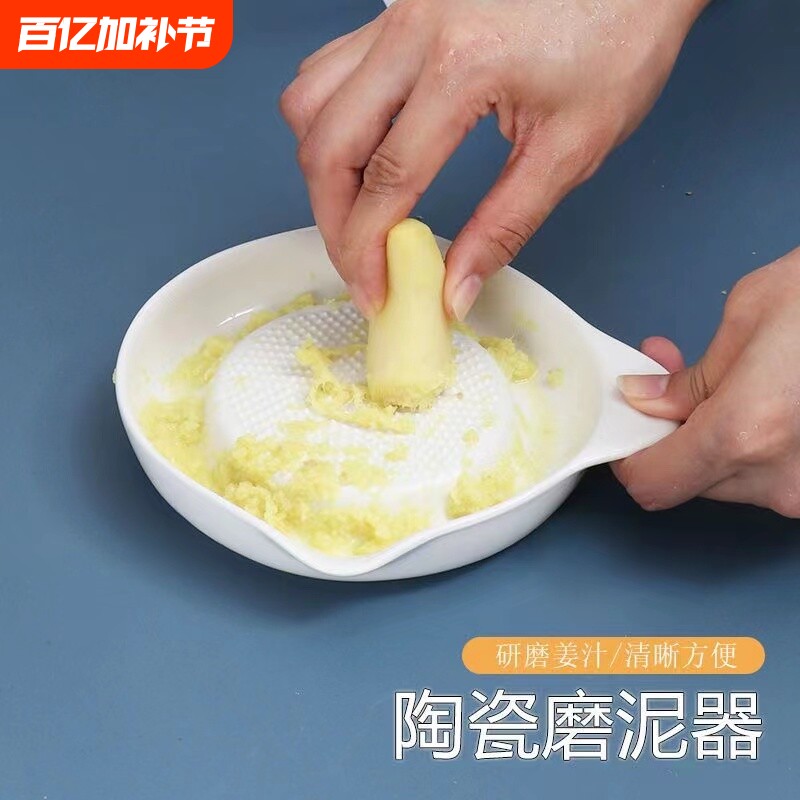 陶瓷磨姜器研磨器手动捣蒜蓉磨泥器蒜泥擦姜末姜汁神器土豆泥辅食