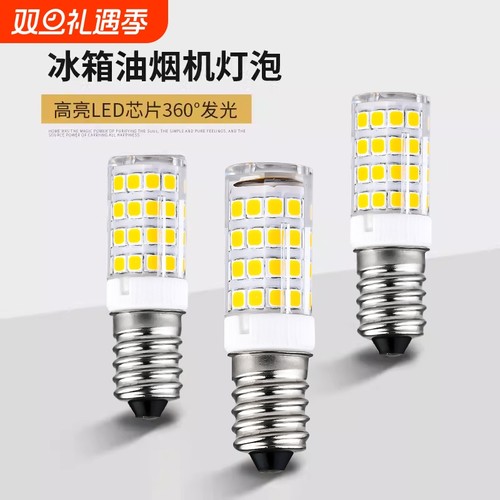 冰箱灯泡led灯e14螺口小灯泡led油烟机灯缝纫机灯e12照明暖光