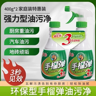 雪豹手榴油污净油烟机厨房强力去油污剂神器重油污清洗剂油葫芦