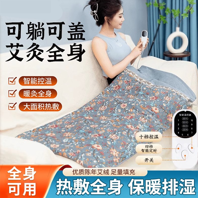 艾灸热敷毯子电加热艾绒床垫艾草电热保暖全身通用发热家用理疗包,保健用品,艾灸/艾草/艾条/艾制品,淘宝优惠券,粉丝福利购,淘宝优惠卷