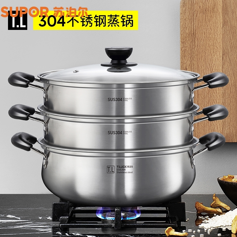 苏泊尔304不锈钢加厚多层蒸锅家用蒸笼煮炖汤锅电磁炉燃气灶专用