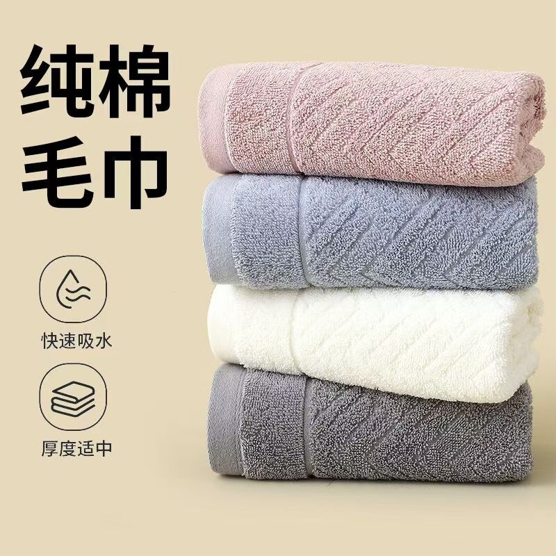 100%纯棉柔软吸水不易掉毛厚度适中毛巾4条装4色