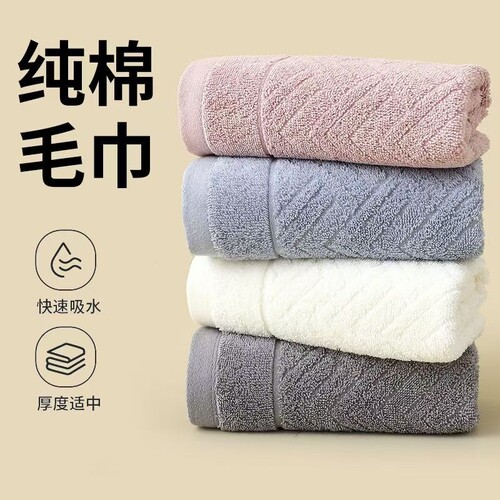 100%纯棉柔软吸水不易掉毛厚度适中毛巾4条装4色