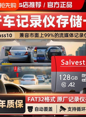 行车记录仪内存卡存储卡专用32G汽车TF小卡高速FAT32格式车载128G