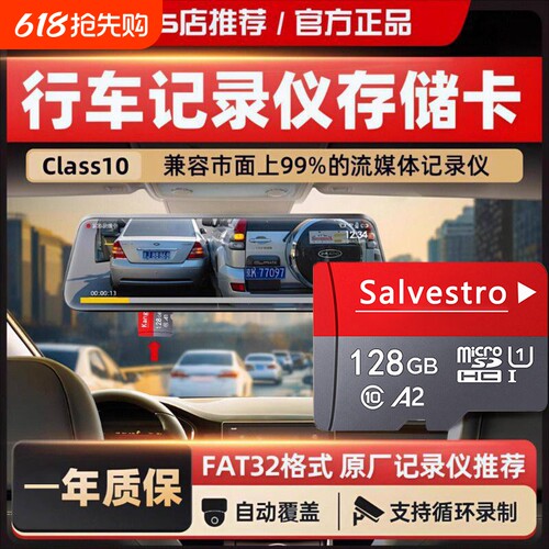 行车记录仪专用高速卡