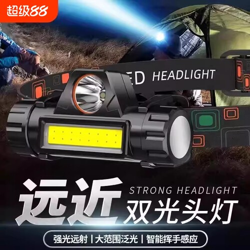 头灯led充电感应头戴式手电户外夜钓露营超亮远射长续航