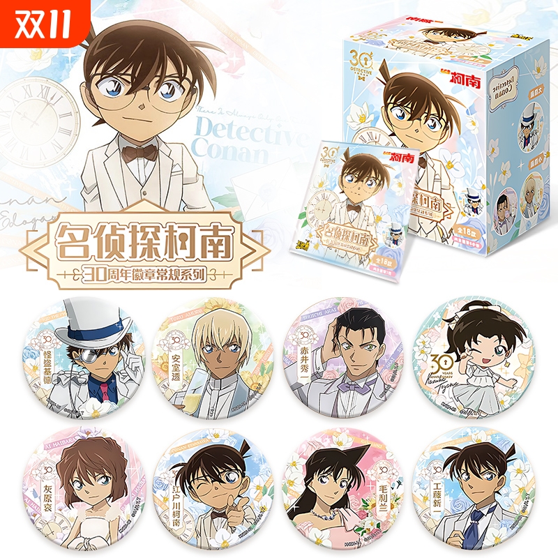 卡游名侦探柯南徽章|千人加购