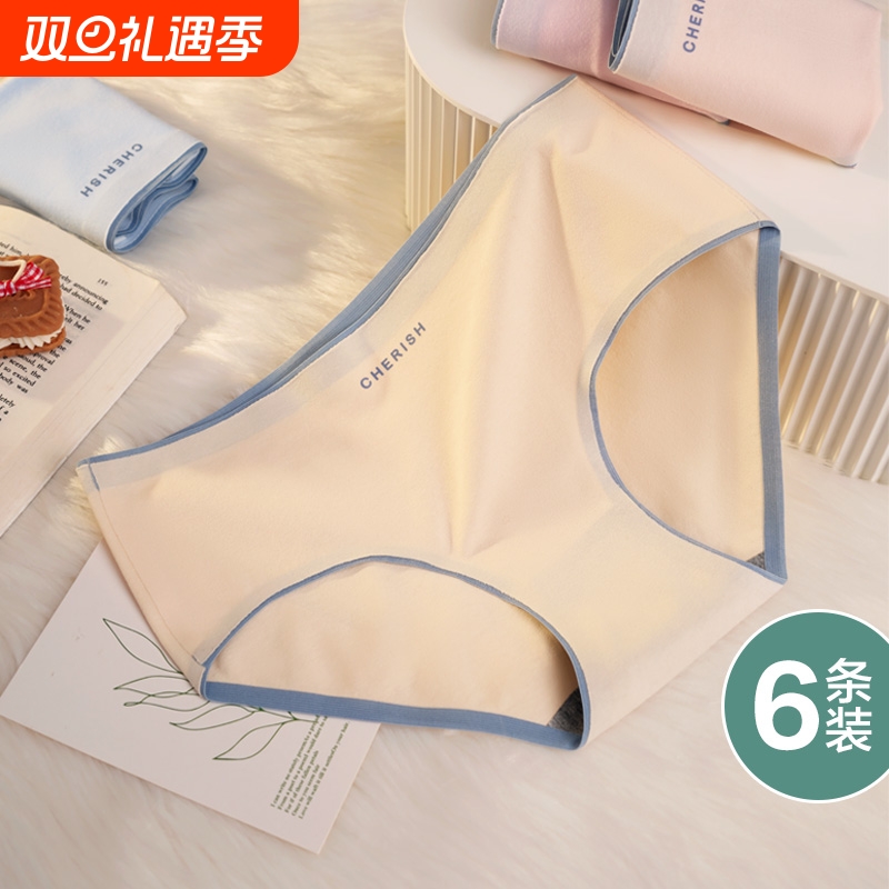 女士内裤无痕纯棉抗菌新款