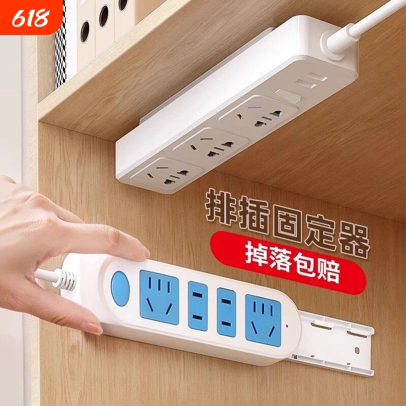 免打孔排插固定器插排墙面无痕自粘壁挂墙上贴收纳神器线板置物架