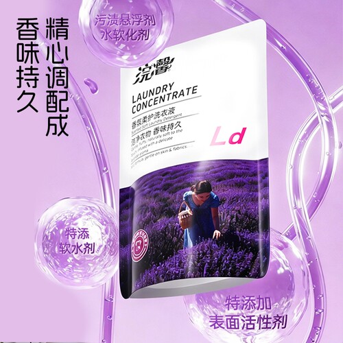 蓝漂大袋香氛洗衣液补充去渍不伤手去污袋装家庭装正品留香