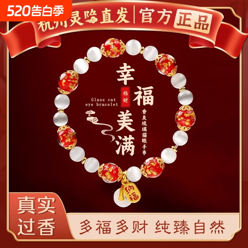 杭州正品文创礼物香灰琉璃猫眼手链招财转运平安扣手串女款送礼物