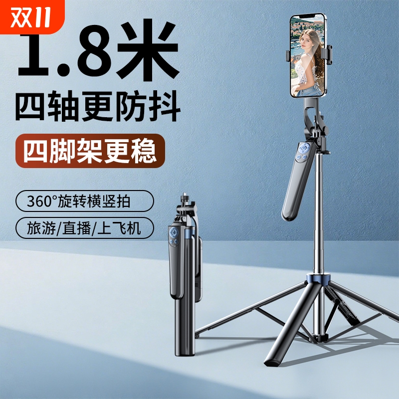 2025新款手机自拍杆落地三脚架360度旋转旅游便携防抖拍照神器直播手机通用支架手持户外vlog演唱会拍摄架