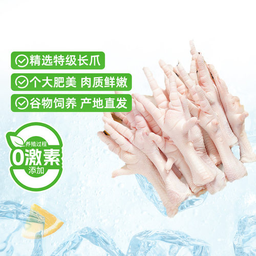 鸡爪新鲜冷冻卤味商用长爪清真