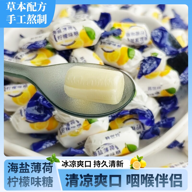 桂林老式海盐柠檬薄荷传统怀旧清凉批发清新润喉口气糖果网红零食