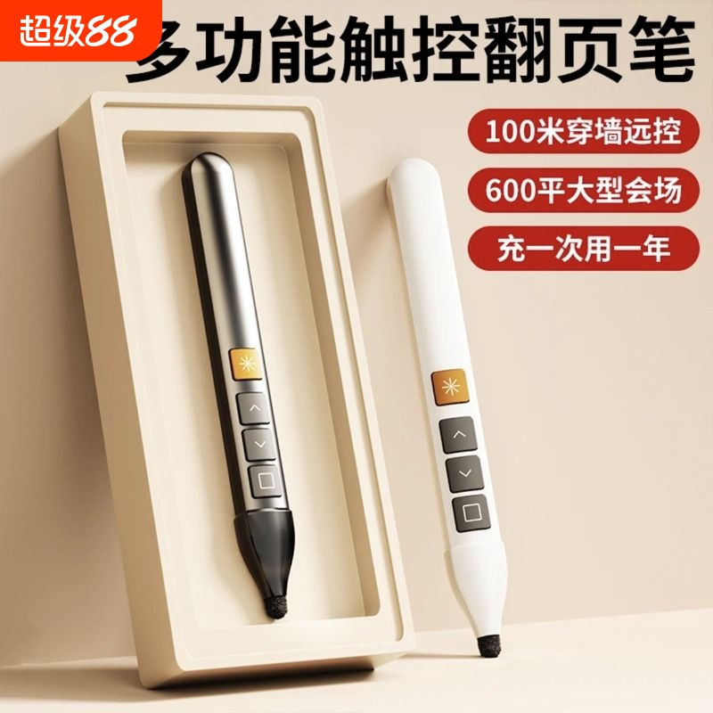即插即用 教学/会议/演讲专用 支持超链接