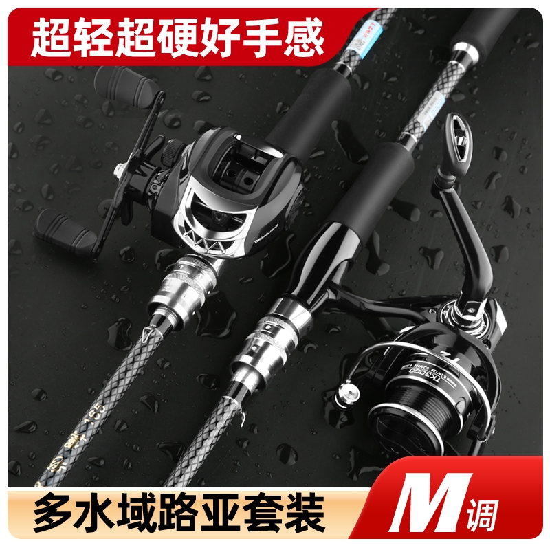 路亚竿全套正品微物远投马口杆