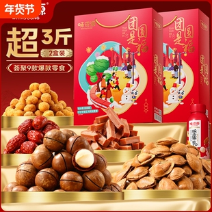 坚果礼盒988g零食炒货大礼包年货礼品送礼团购送长辈罐装小包装