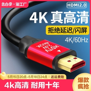 hdmi高清线连接2.0显示器屏电脑电视机顶盒4k视频8k数据高刷屏蔽