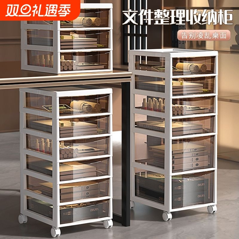 桌下收纳柜a4文件柜抽屉式储物柜办公书桌带轮多层整理柜置物架子