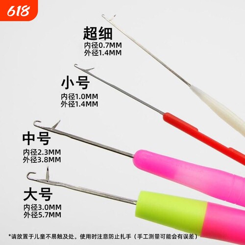 不锈钢带舌头钩针|超6000次加购