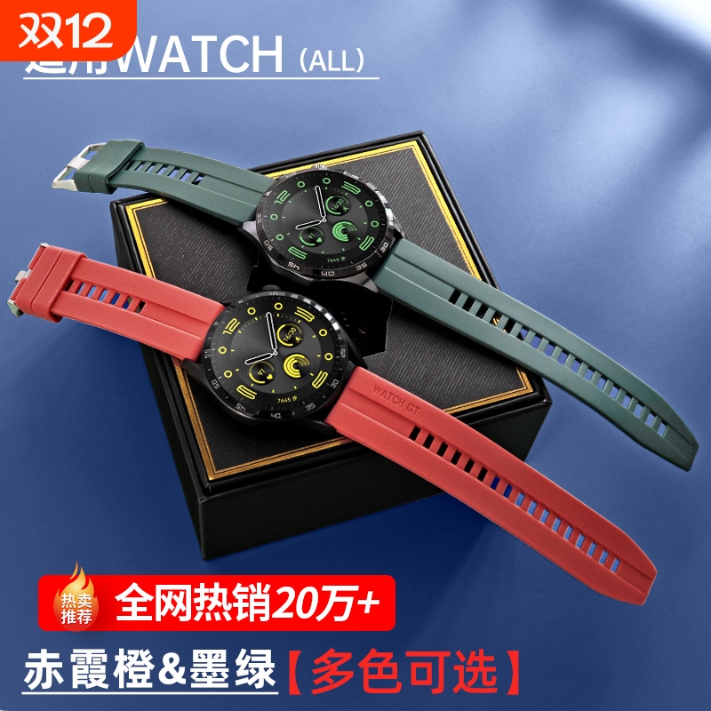 星菲扬华为GT2硅胶表带黑