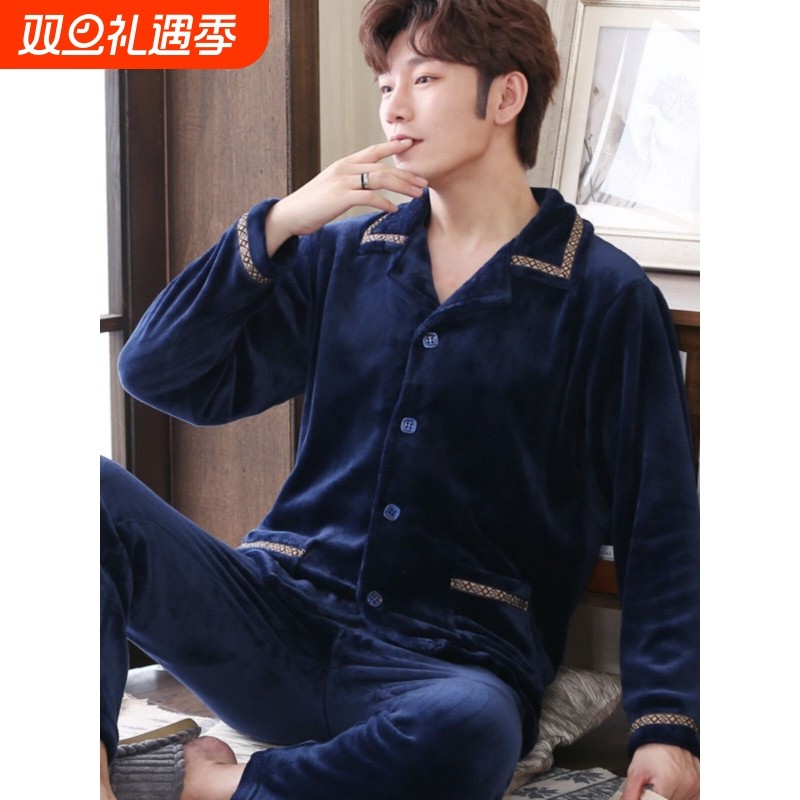 红豆冬季男士睡衣套装加厚保暖珊瑚绒开衫长袖中老年法兰绒睡衣春