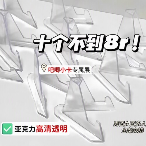 小红书同款透明小卡吧唧展示架亚克力桌面摆件学生底座立式ins风