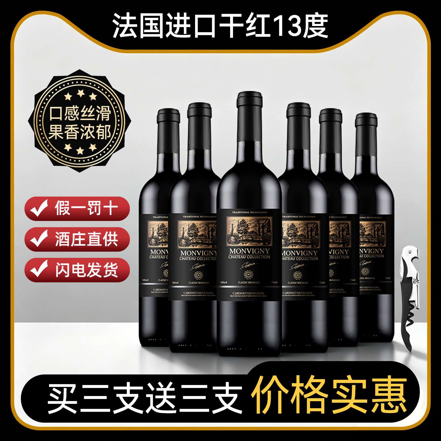 尼庄园13度法国进口红酒高端礼盒赤霞珠干红葡萄酒口粮酒酒庄果香