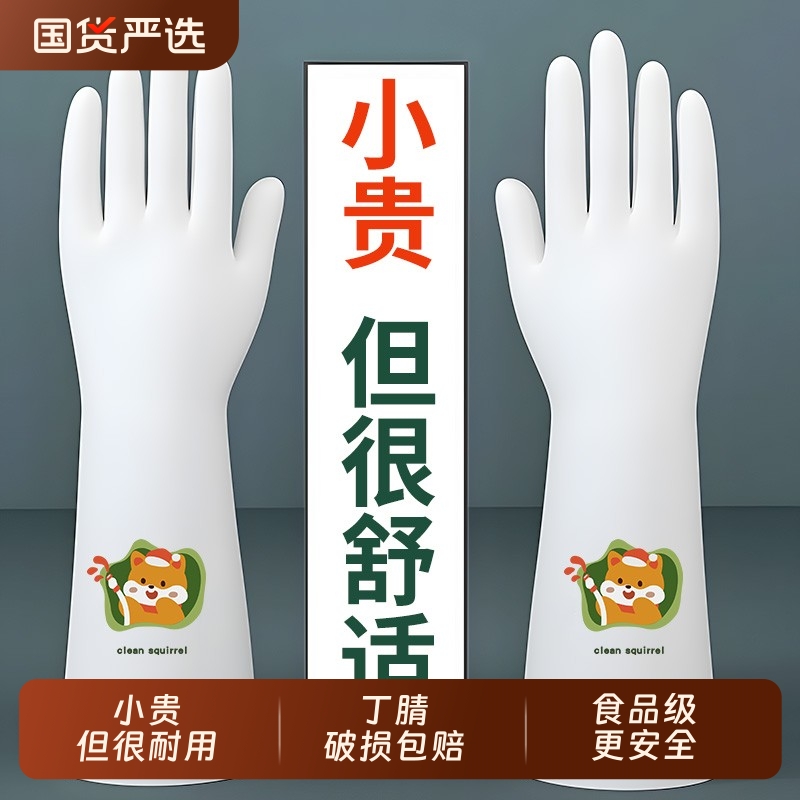 丁腈手套家务洗碗厨房耐用型家用清洁橡胶的女士干活专刷衣服防水