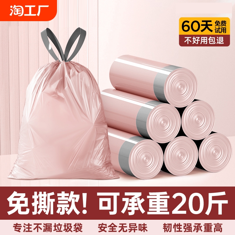 垃圾袋抽绳加厚家用手提式黑色大号厨房塑料拉级袋实惠装特厚彩色