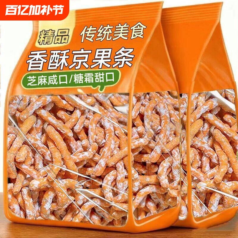 京果麻花挂霜京果条下午茶糕点老式传统糕点江米条金果棒休闲零食