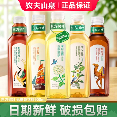 东方树叶茉莉花茶|超3000次加购