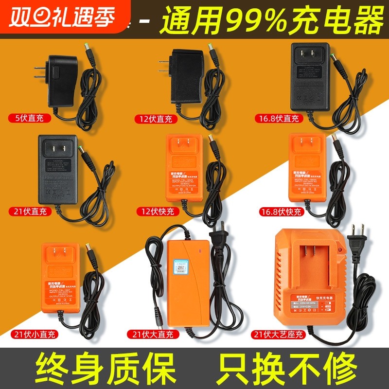 手电钻充电器手钻手枪钻锂电池充电器电动扳手螺丝刀座充通用配件