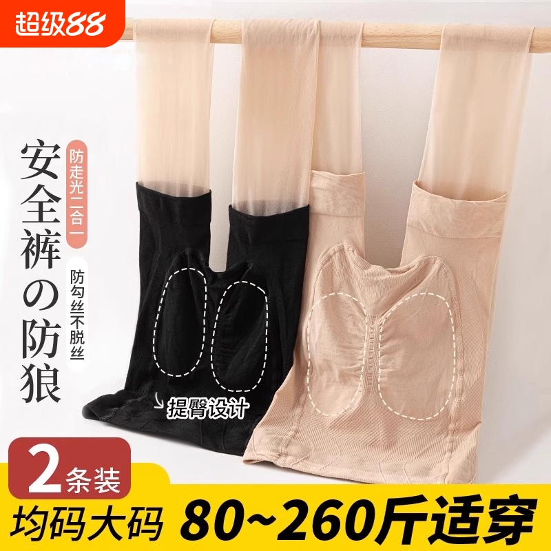 防狼丝袜带安全裤二合一女夏季超薄款防勾丝防走光大码菠萝连裤袜