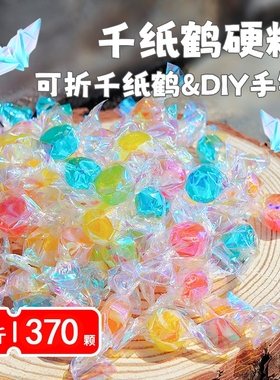 高颜值千纸鹤多种口味水果硬糖高颜值喜糖网红彩色小糖果散装批发