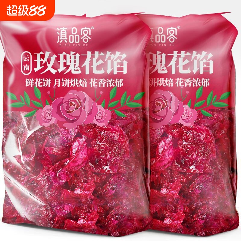云南玫瑰花馅新鲜玫瑰花酱鲜花饼月饼馅料烘焙原料商用批发
